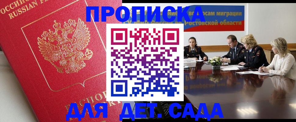 временная регистрация госуслуги в Рассказово
